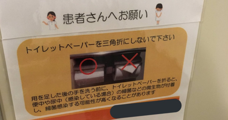 Nhà vệ sinh công cộng Nhật thường có cuộn giấy gấp lại như thế này, lí do là...
