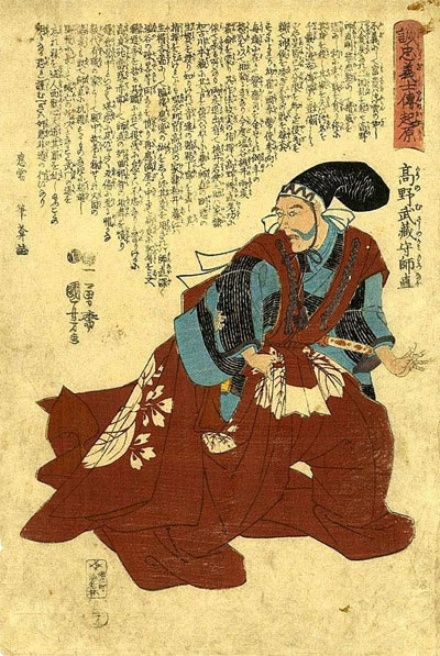 Huyền thoại về 47 Samurai trả thù và tự tử tập thể