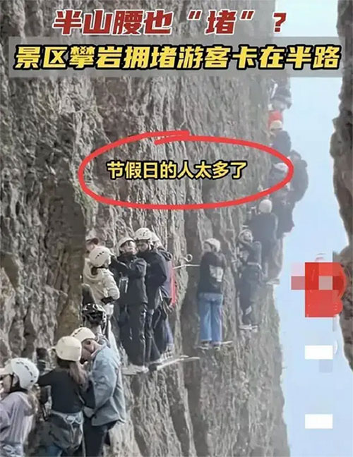 Độc lạ tắc núi ở Trung Quốc, du khách chôn chân giữa vách đá thẳng đứng