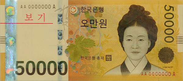 Người phụ nữ đầu tiên xuất hiện trên đồng won của Hàn Quốc là ai?