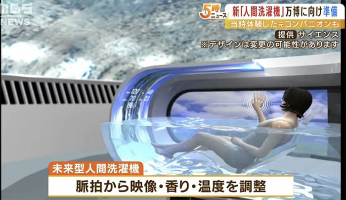 Nhật Bản phát triển máy tắm rửa tự động sử dụng trí tuệ nhân tạo