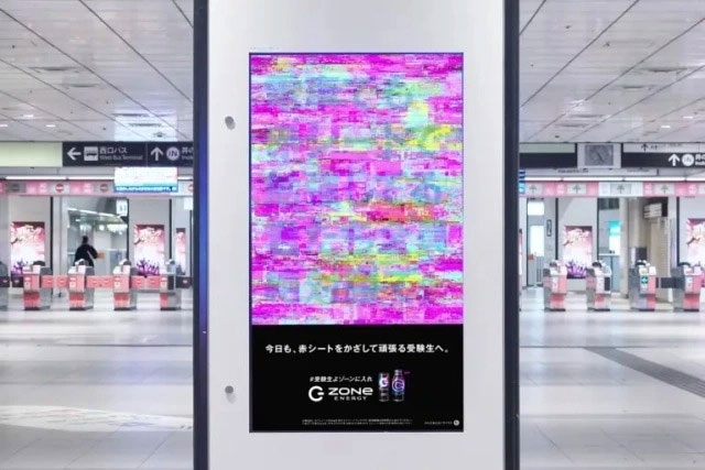 Những bảng quảng cáo kỳ lạ ở Nhật Bản, trông vô nghĩa nhưng ẩn chứa thông điệp cực nhân văn
