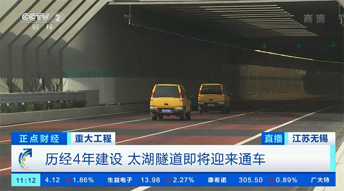 Thông đường hầm cao tốc dưới nước dài nhất Trung Quốc