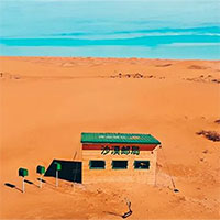 Nằm sâu trong sa mạc, đây chính là bưu điện cô độc nhất thế giới