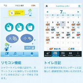 Nhật có toilet điều khiển bằng ứng dụng Android